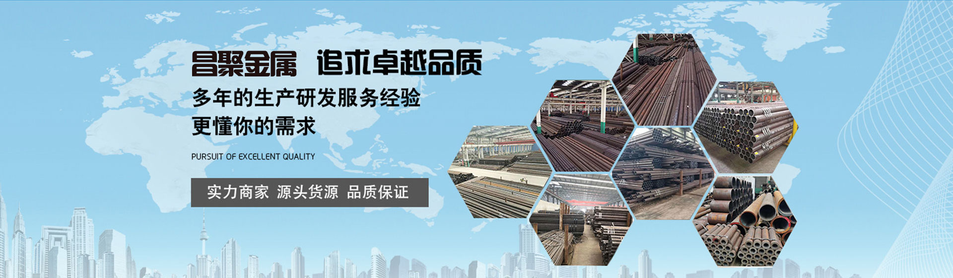 山东昌聚金属制品有限公司