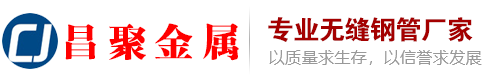 山东昌聚金属制品有限公司