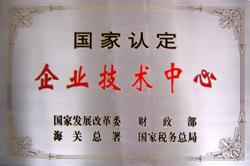 技术证书